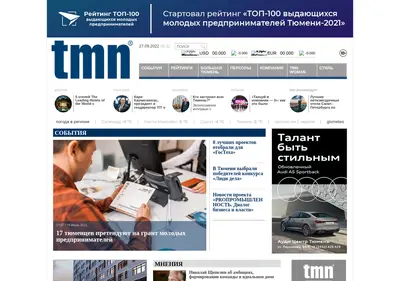 Снимок главной страницы 1tmn.ru