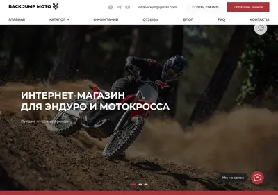 Снимок главной страницы bj-moto.ru