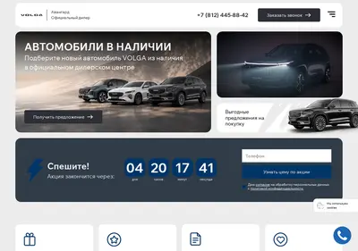 Снимок главной страницы avangard-volga.ru