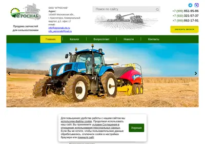 Снимок главной страницы agrosnab-zip.ru