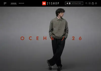 Снимок главной страницы 21-shop.ru