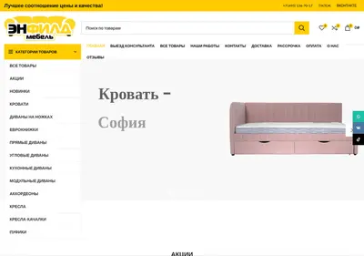 Снимок главной страницы andivan.ru