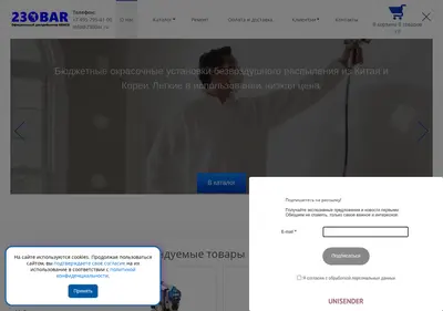 Снимок главной страницы 230bar.ru