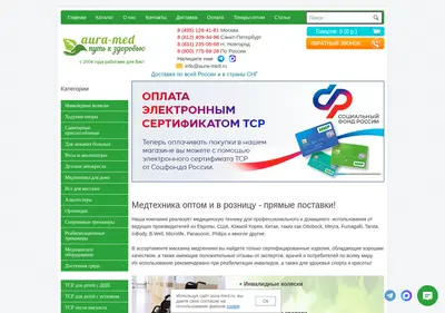 Снимок главной страницы aura-med.ru