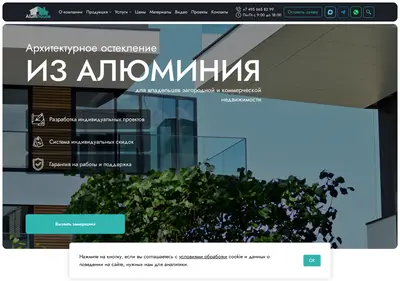 Снимок главной страницы alumhouse.ru