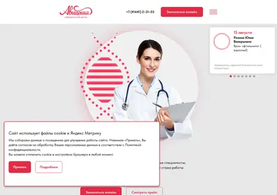 Снимок главной страницы avicenna-dv.ru