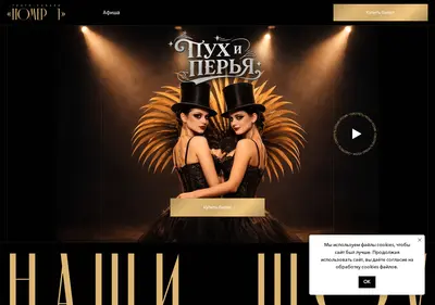Снимок главной страницы cabaretshow.ru