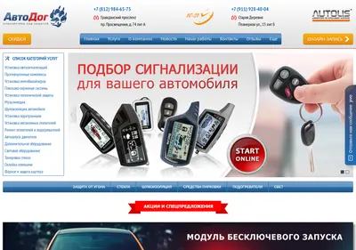Снимок главной страницы avtodog.ru
