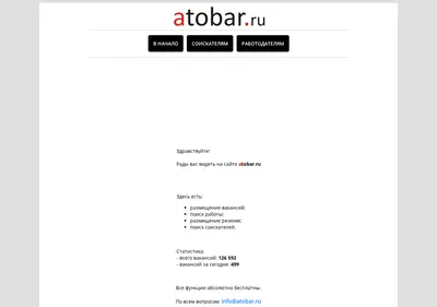 Снимок главной страницы atobar.ru