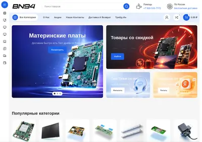 Снимок главной страницы bn94.ru