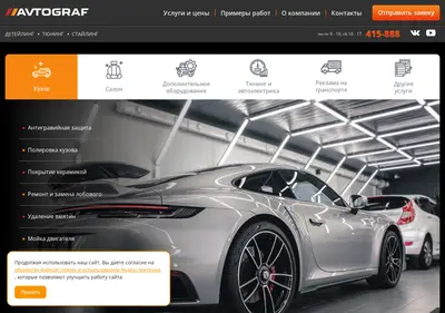 Снимок главной страницы avtografs.ru