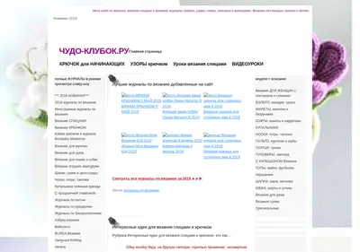Снимок главной страницы chudo-klubok.ru
