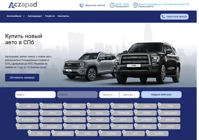 Снимок главной страницы aczapad.ru