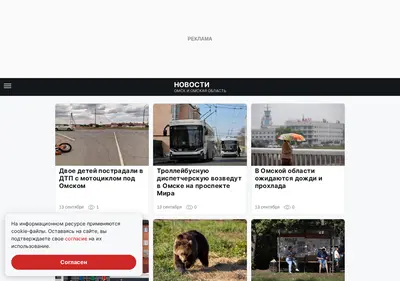 Снимок главной страницы 55news.ru