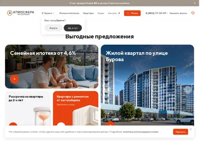 Снимок главной страницы atmosfera32.ru