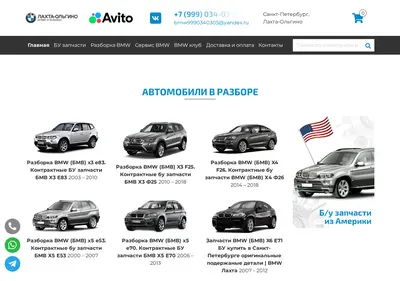 Снимок главной страницы bmwohta.ru