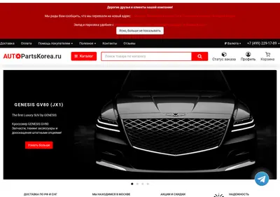 Снимок главной страницы autopartskorea.ru