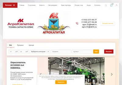 Снимок главной страницы ak31.ru