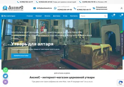 Снимок главной страницы axiosest.ru