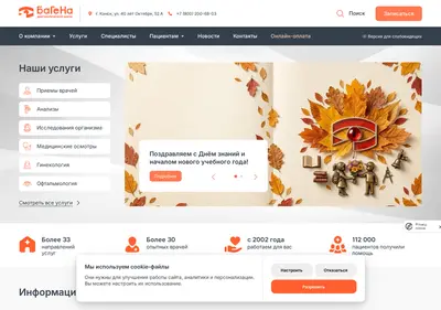 Снимок главной страницы bagena.ru