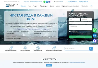 Снимок главной страницы cartridge-filter.ru