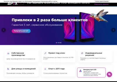 Снимок главной страницы apex-led.ru