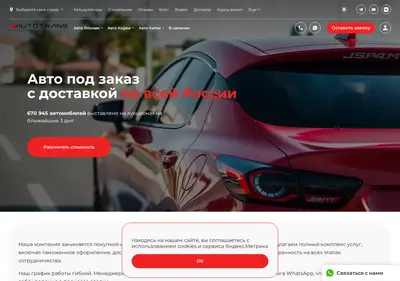 Снимок главной страницы autotrans-rf.ru