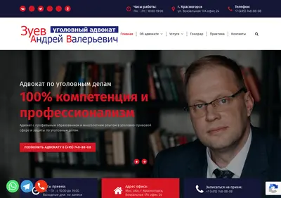 Снимок главной страницы advokat-zuev.ru