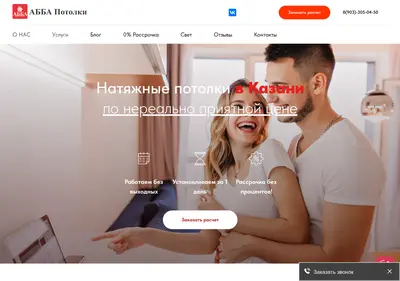 Снимок главной страницы abba-kzn.ru