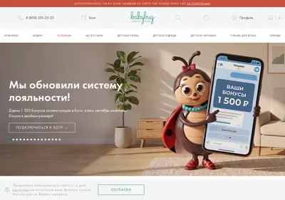 Снимок главной страницы babybug.ru