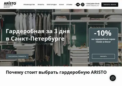 Снимок главной страницы aristospb.ru