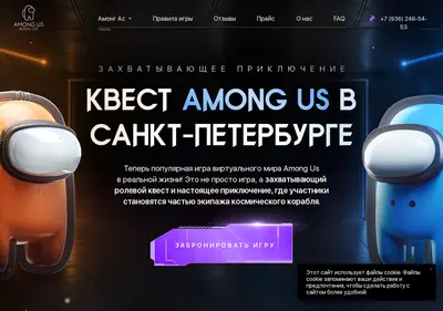 Снимок главной страницы amongus-spb.ru
