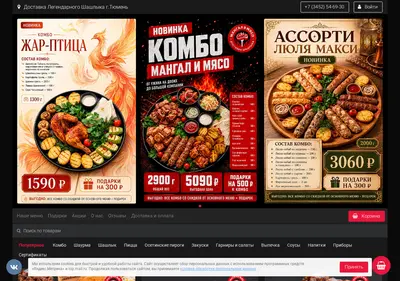 Снимок главной страницы 783000.ru