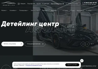 Снимок главной страницы aqualife24.ru