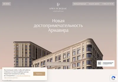 Снимок главной страницы brut-residence.ru