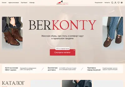 Снимок главной страницы bkonty.ru