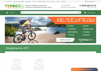 Снимок главной страницы bikezona.ru