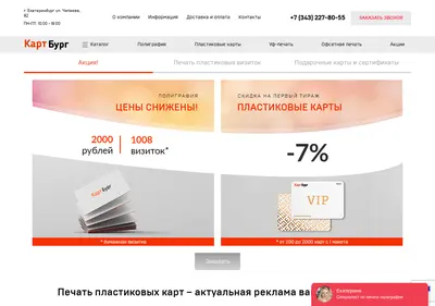 Снимок главной страницы cardburg.ru