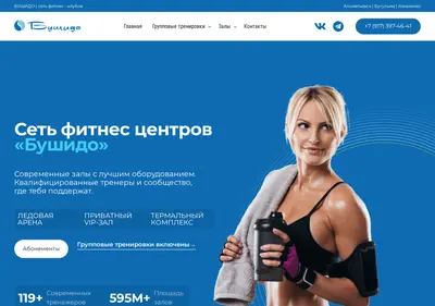 Снимок главной страницы bushido-fitness.ru