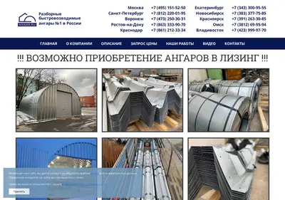Снимок главной страницы angar.ru