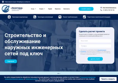 Снимок главной страницы avangard-spb.ru