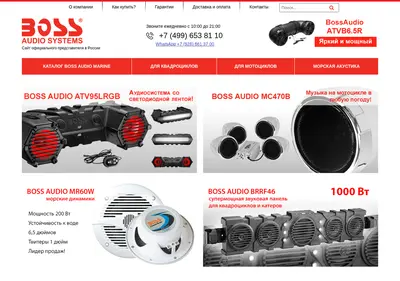 Снимок главной страницы bossaudio.su