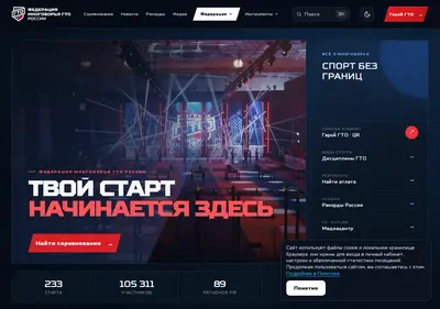 Снимок главной страницы gto.com.ru
