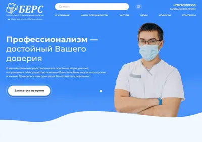 Снимок главной страницы bers.ru