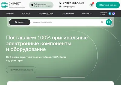 Снимок главной страницы chipget.ru