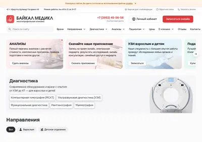Снимок главной страницы baikalmedikl.ru