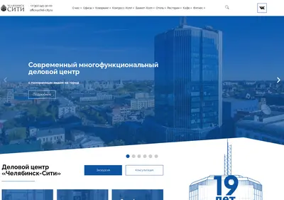 Снимок главной страницы chel-city.ru