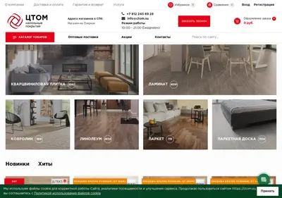 Снимок главной страницы ctom.su