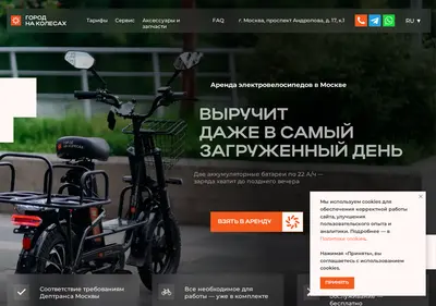 Снимок главной страницы cityonwheels.ru