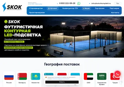 Снимок главной страницы batutbox.ru